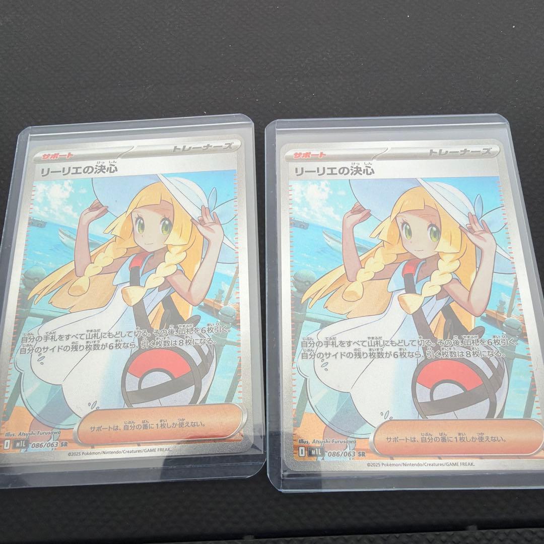 天*使様 リーリエの決心SR 2枚セット