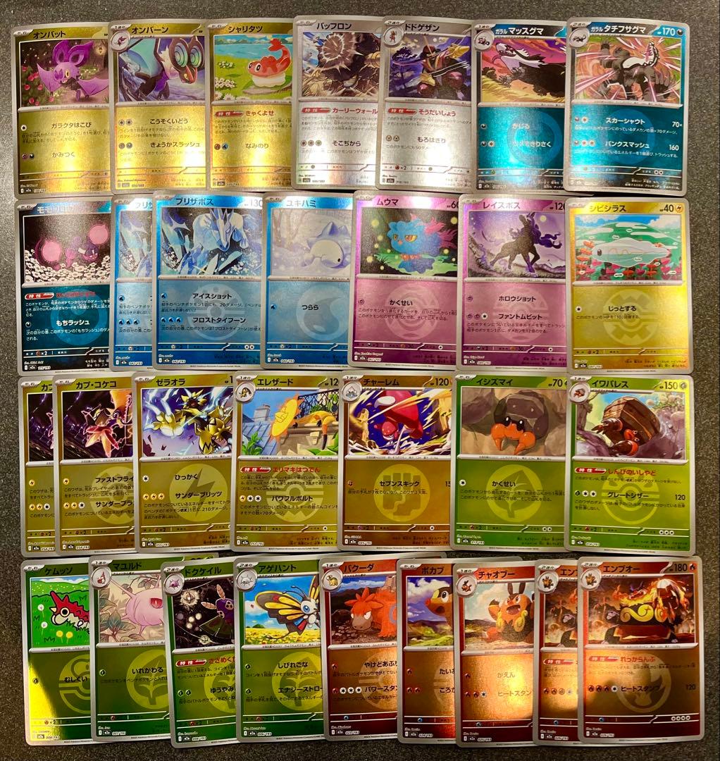 ポケモンカード150枚まとめ売り