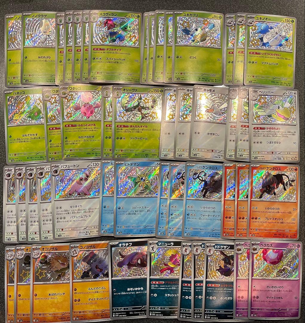 ポケモンカード150枚まとめ売り
