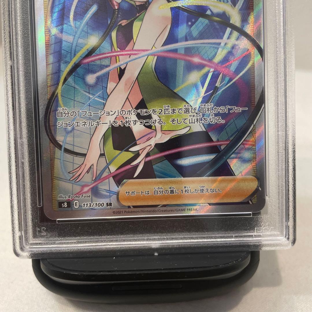 ポケモンカード/カミツレのきらめき SR 113/100/PSA10/鑑定済み