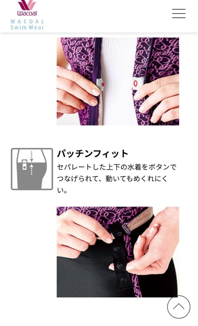 ぱすちゃん様ご購入　新品未使用　ワコール　スイムウェア　　上下