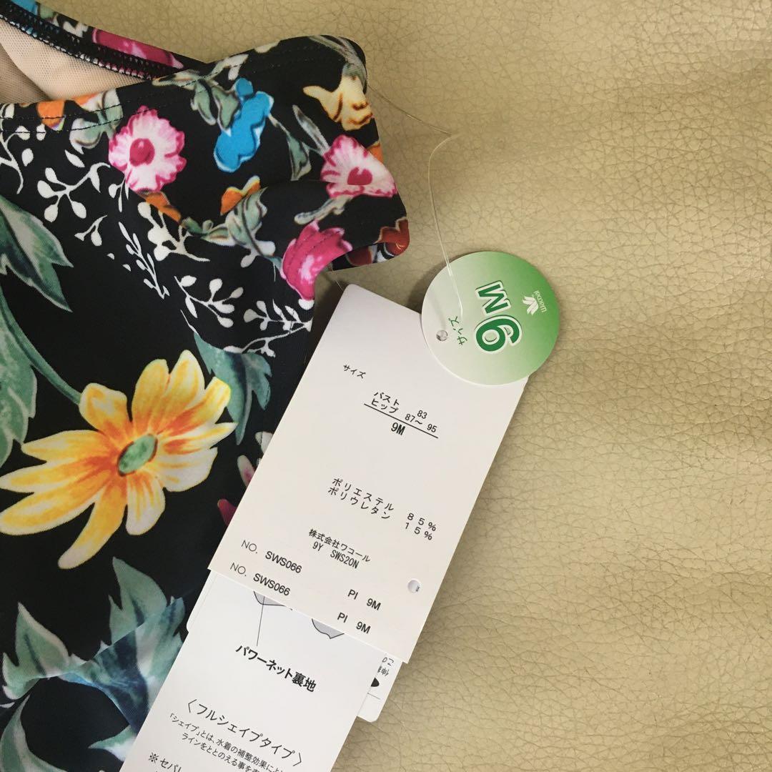 ぱすちゃん様ご購入　新品未使用　ワコール　スイムウェア　　上下