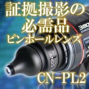 CN-PL2 ピンホールレンズ＆専用カバン＆変換リング　３点セット