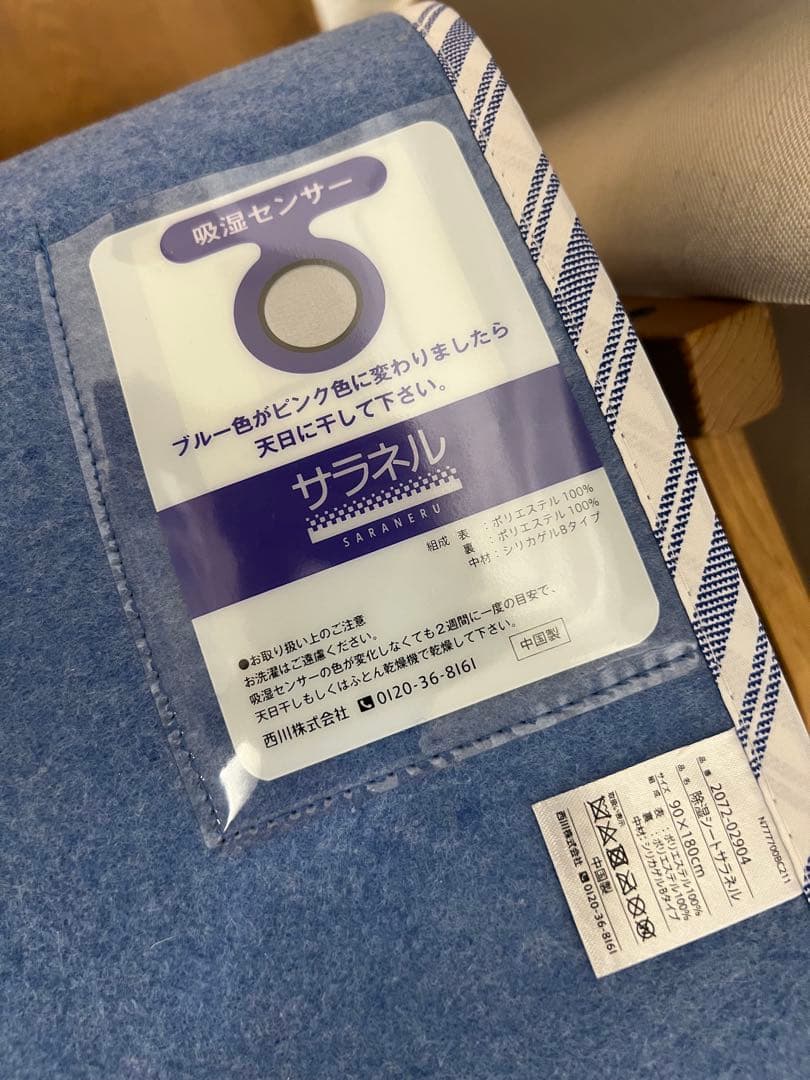 じぶん敷ふとん頂　2024年購入品　シングルマットレス