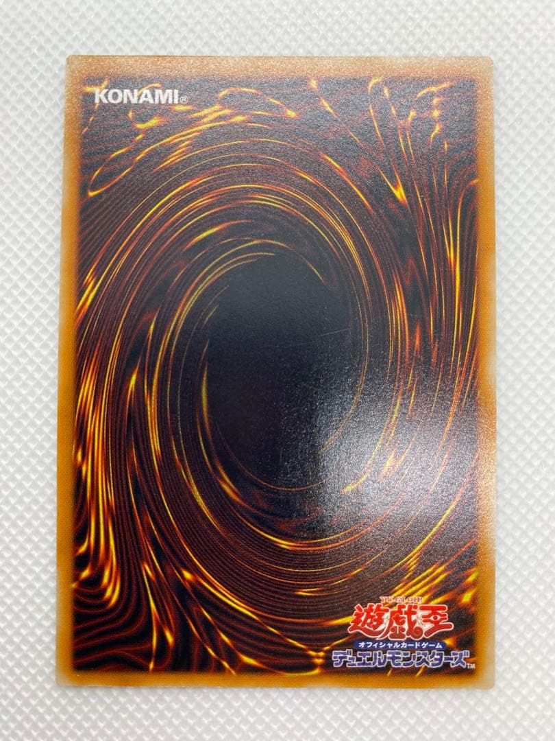 美品 レッドアイズ・ブラックドラゴン レリーフ アルティメット 旧レリーフ