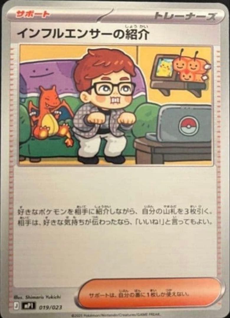 インフルエンサーの紹介 スタートデッキ100コロちゃおver ✖️2