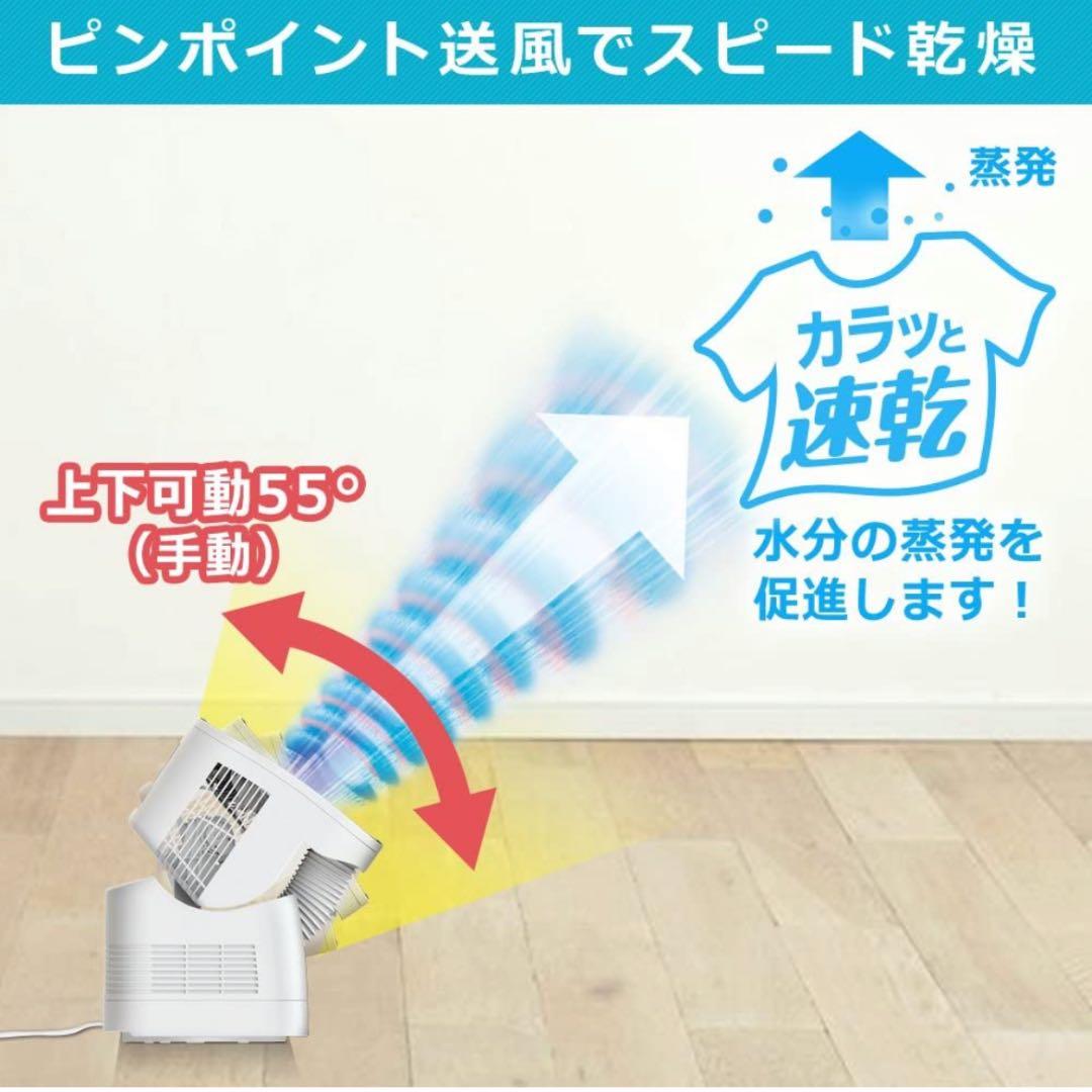 サーキュレーター 衣類乾燥機能付き 静音 左右首振り パワフル送風風量3段階調節