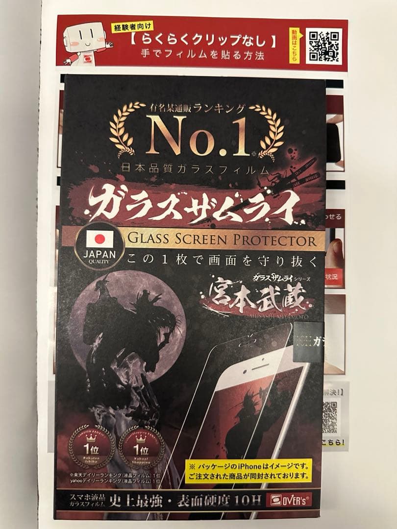 iPhone12ProMax 本体 256GB ゴールド SIMフリー