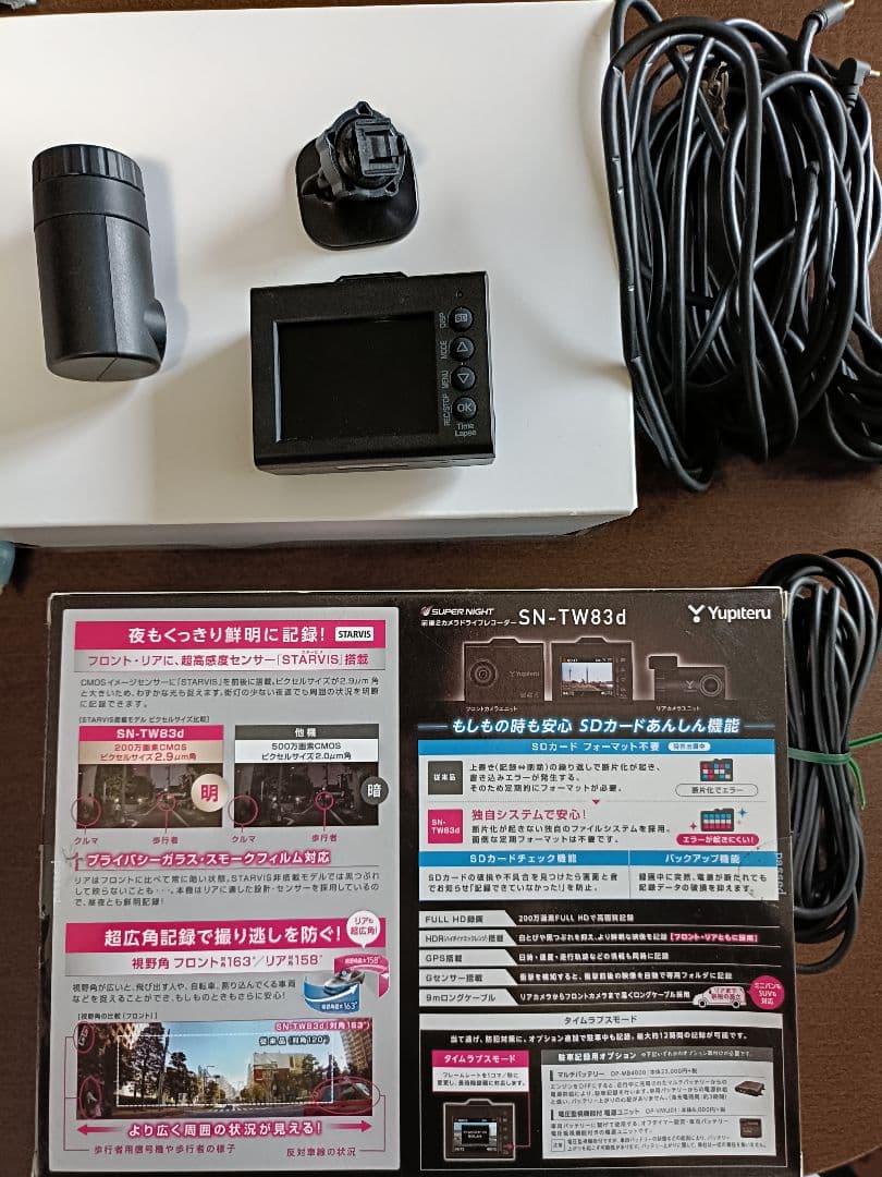 Yupiteru SN-TW83d ドライブレコーダー