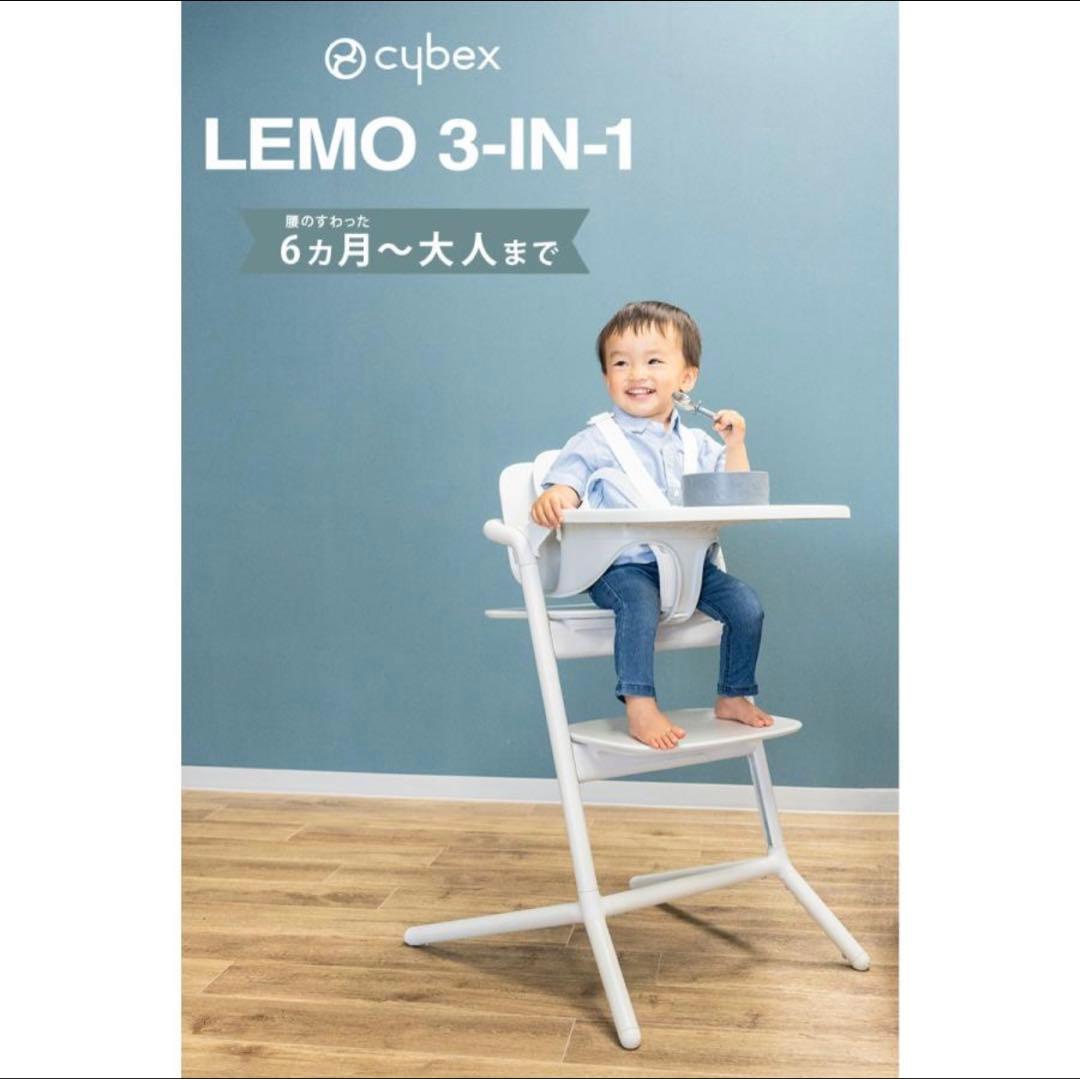 【新品未使用】サイベックス レモ 3in1 ベビーチェア パールピンク