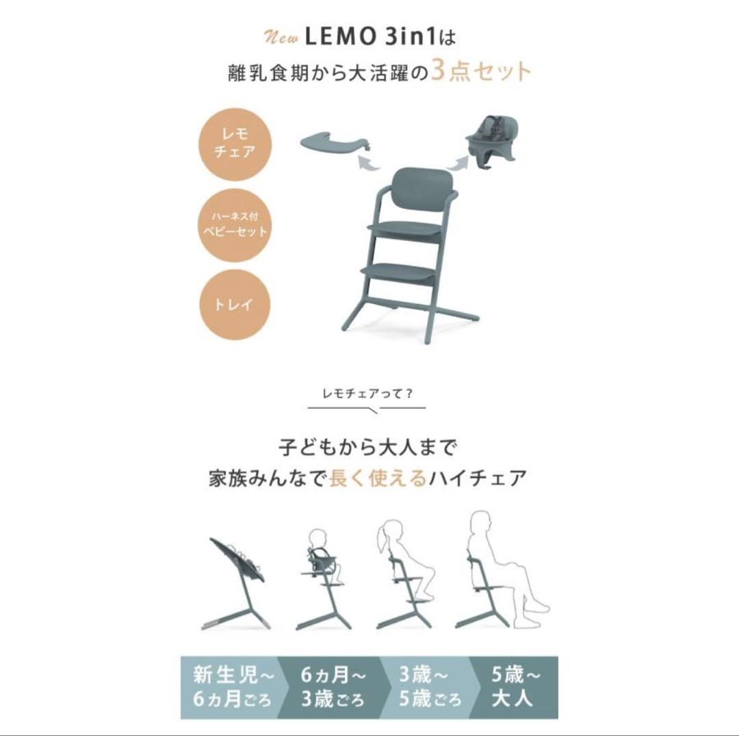 【新品未使用】サイベックス レモ 3in1 ベビーチェア パールピンク