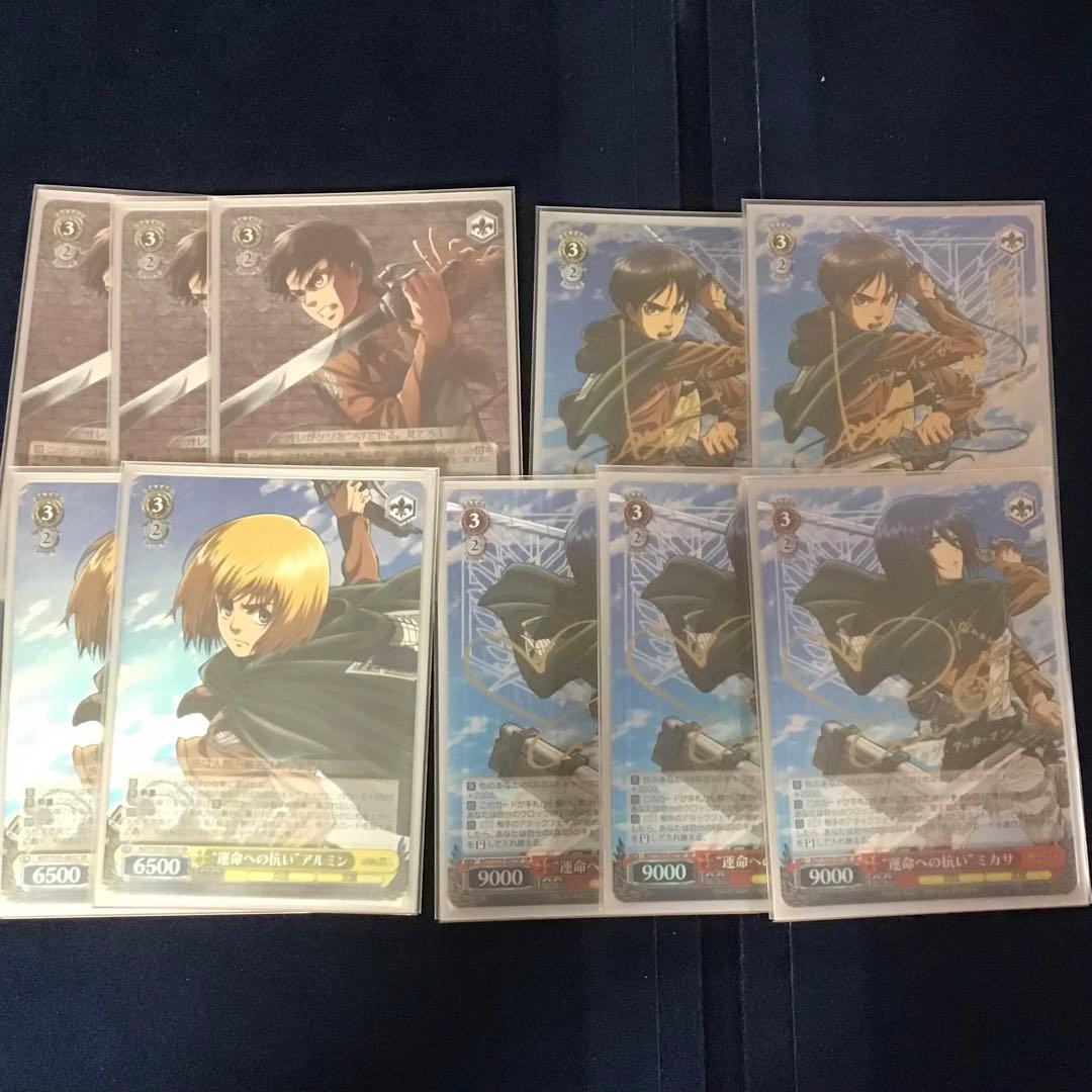 ヴァイスシュヴァルツ　進撃の巨人　フルレア　デッキ