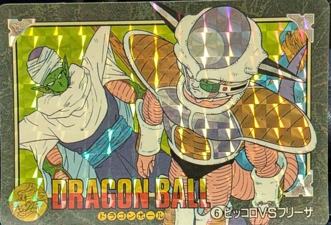 ドラゴンボールカード ピッコロVSフリーザ