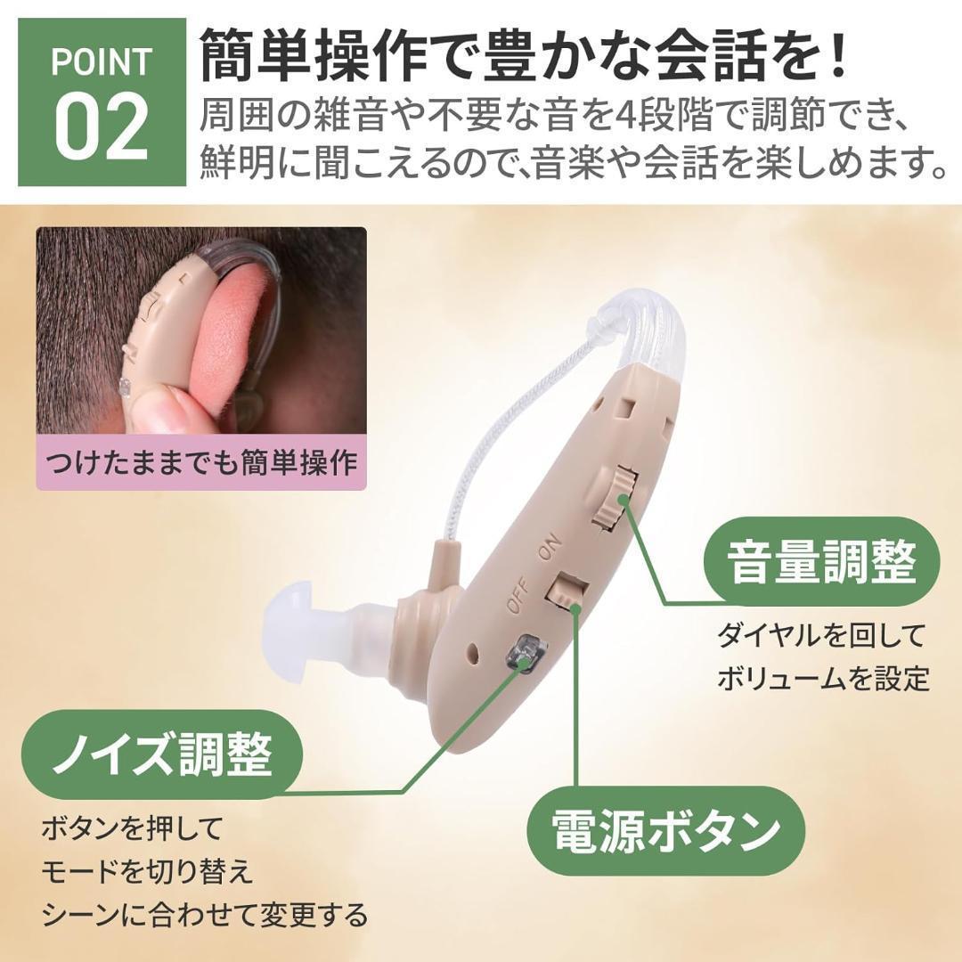 su629 集音器 高齢者 耳掛けタイプ 軽量 敬老の日 母の日 2個セット