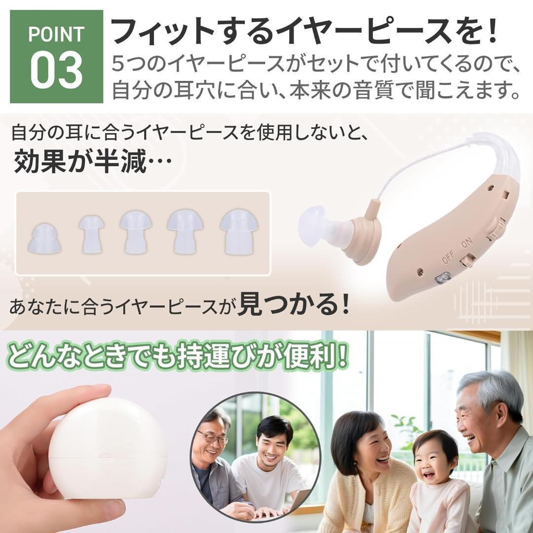 su629 集音器 高齢者 耳掛けタイプ 軽量 敬老の日 母の日 2個セット