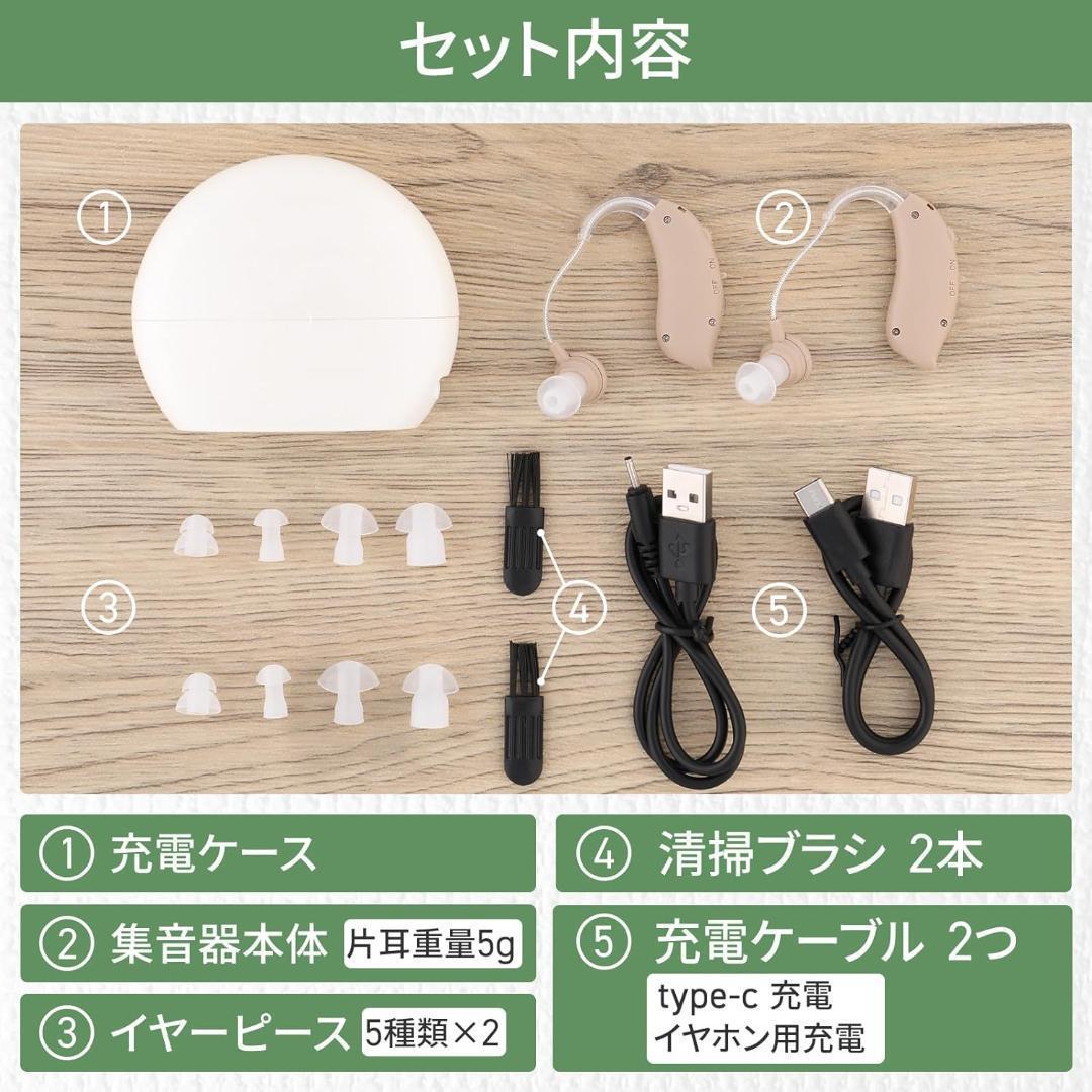 su629 集音器 高齢者 耳掛けタイプ 軽量 敬老の日 母の日 2個セット