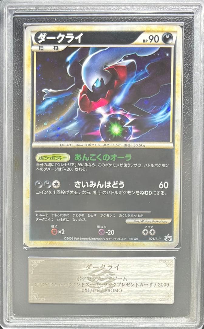 【ARS AU 真贋鑑定】PCGアクションポイントスーパーランクプレゼントカード