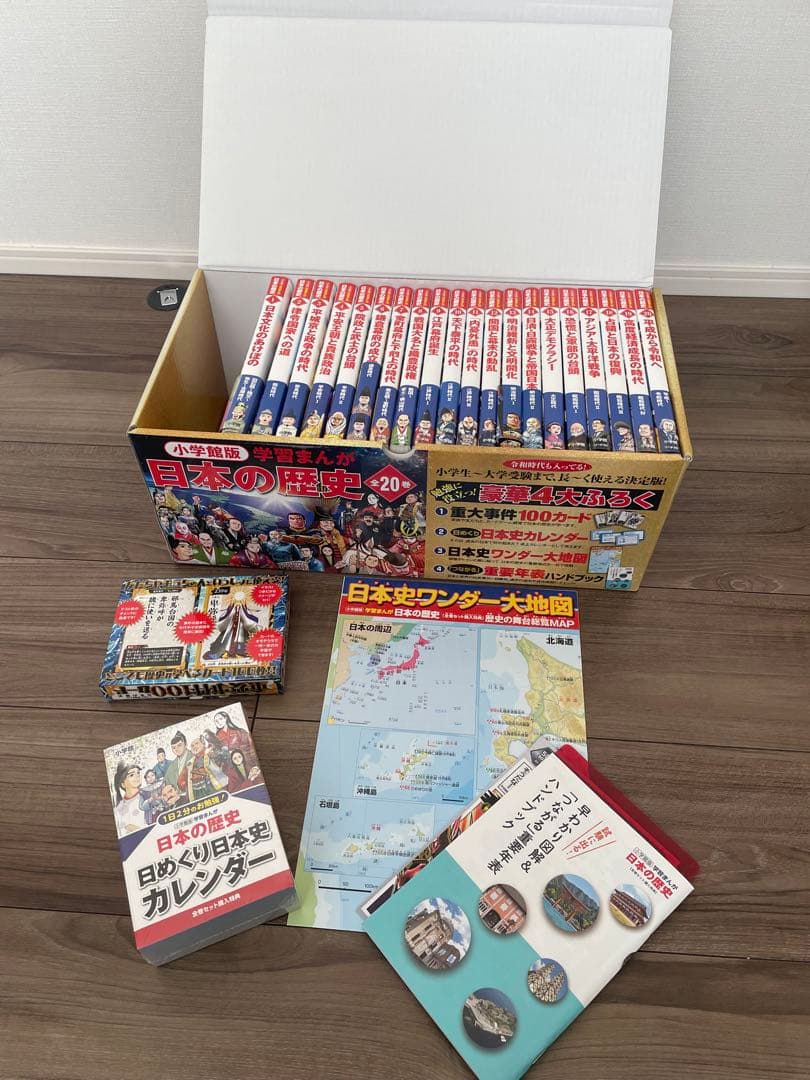 美品✳︎小学館 学習まんが 日本の歴史 20巻セット 最新学習指導要領対応