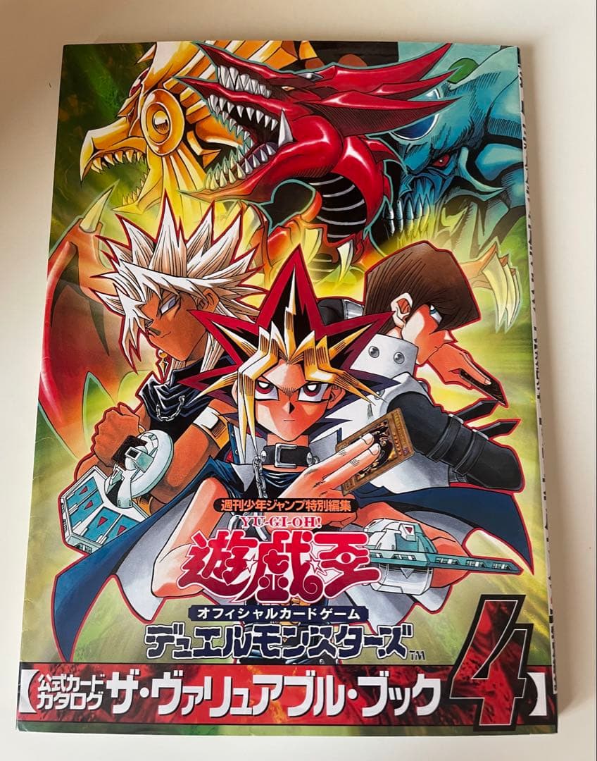 遊戯王OCG ザ・ヴァリアブル・ブック 7冊セット