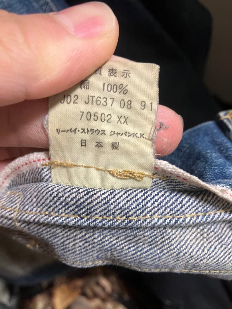 LEVI’S 70502XX 90s 復刻 1st 91年製 38 BIG\"E\"