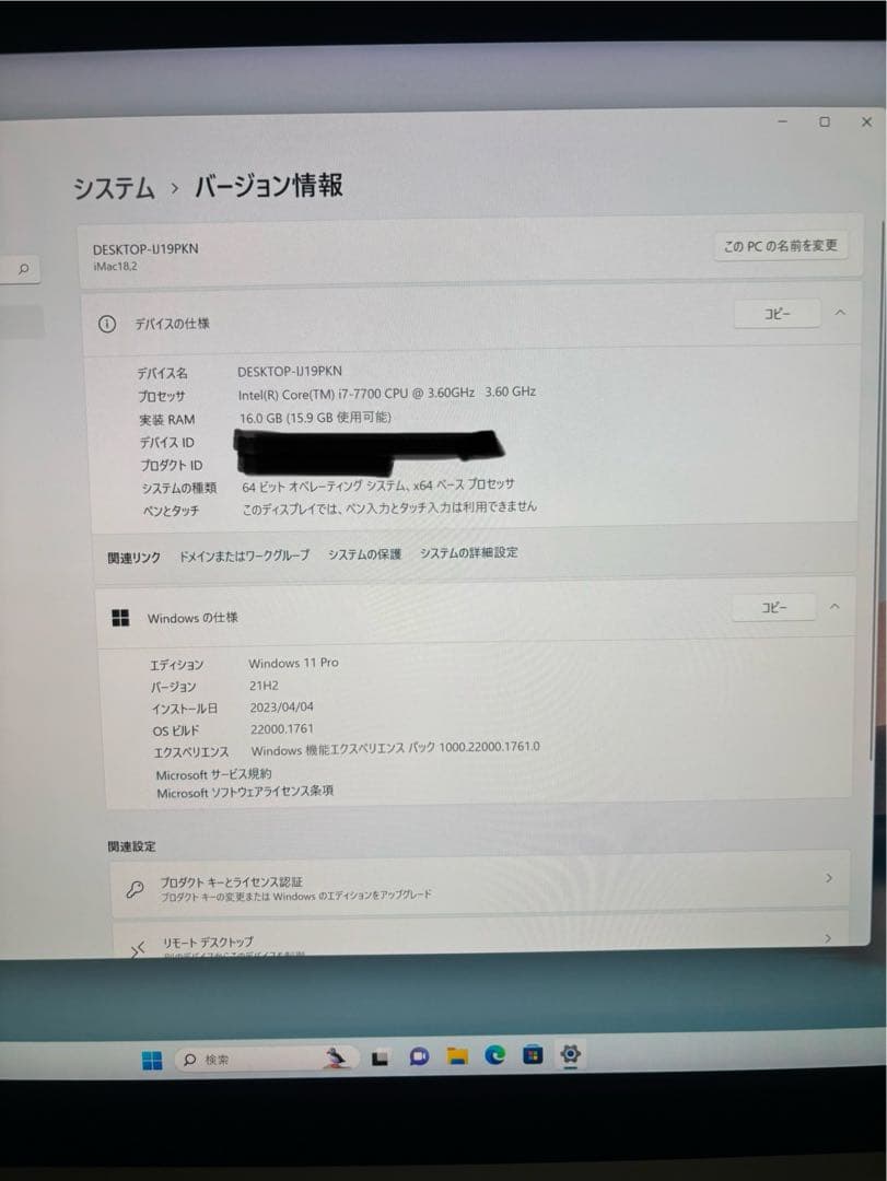 (ジャンク) iMac Retina 4K, 2017 ⭐️美品⭐️