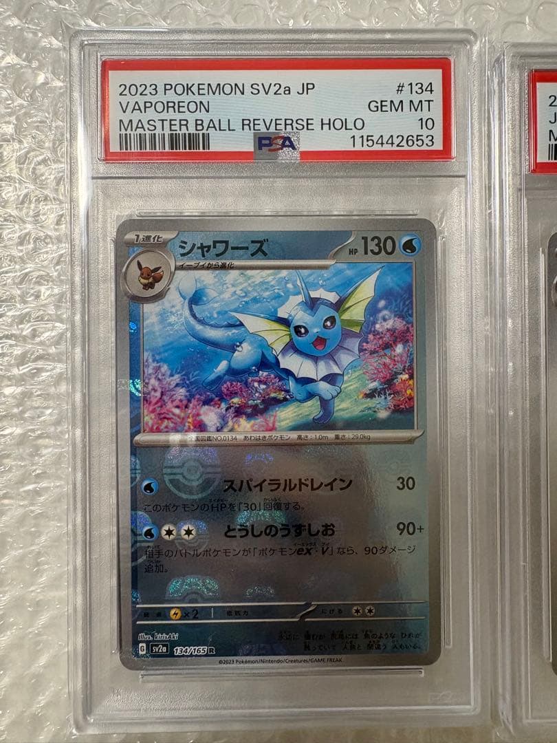 シャワーズ&サンダース&ブースター ポケモンカード PSA10 3点セット