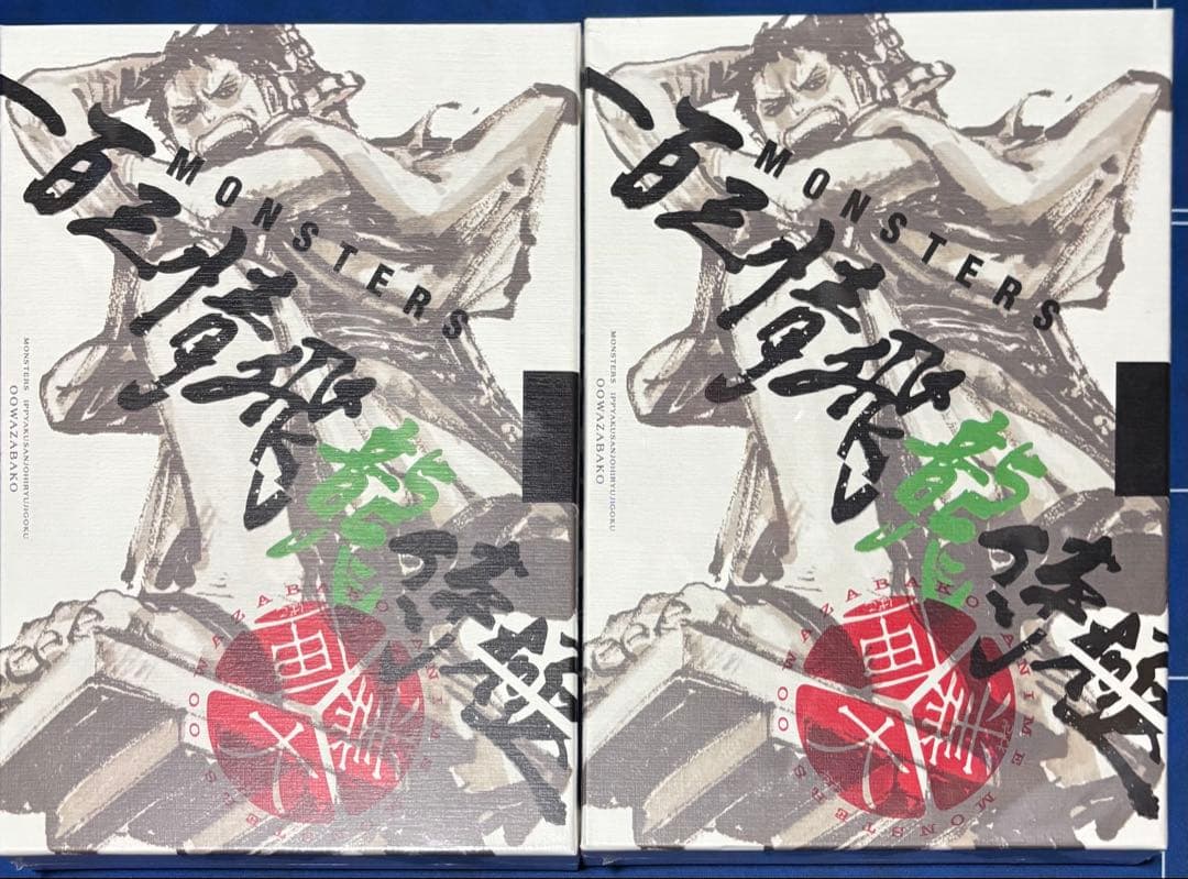 MONSTERS 一百三情飛龍侍極 リューマ プロモカード 新品未開封2個セット