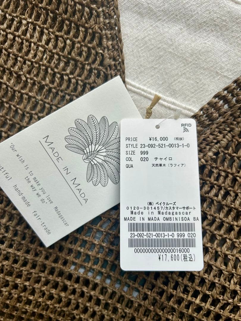 MUSE 購入 【MADE IN MADA/】OMBINISOA バッグ