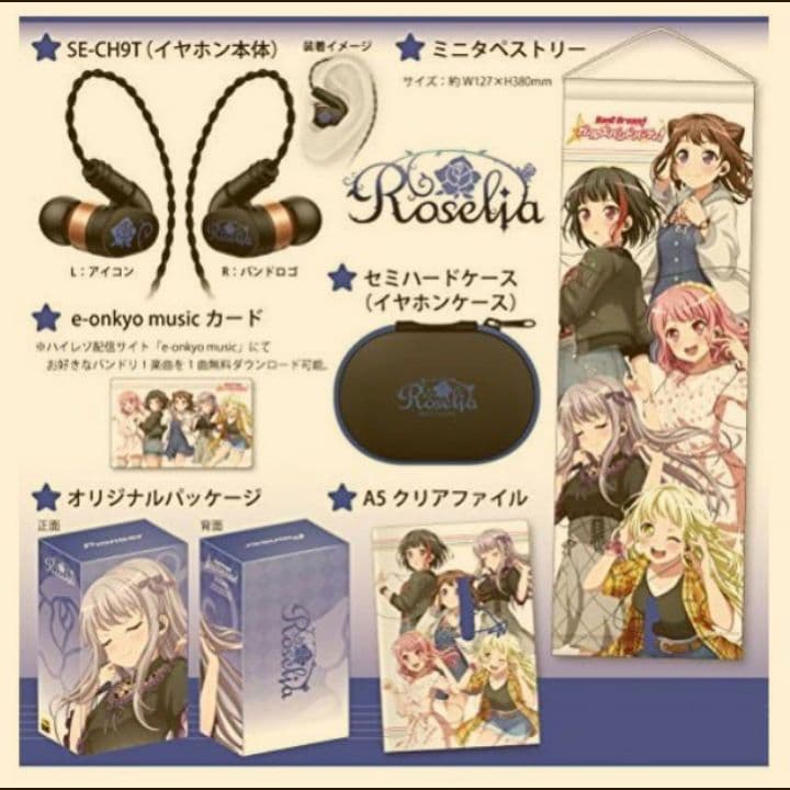 BanG Dream!　Roselia　ONKYOコラボイヤホン