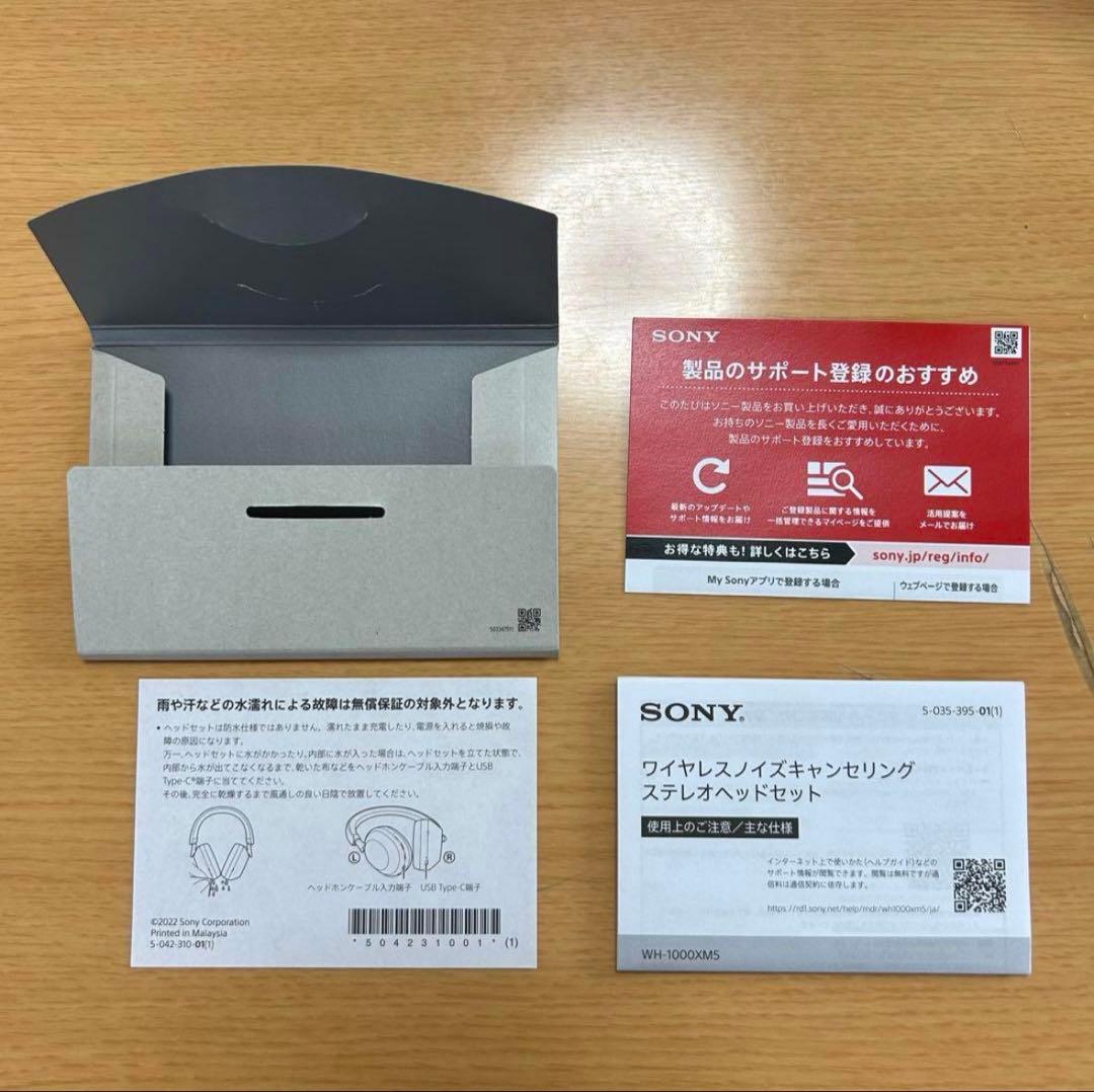 ヘッドホン SONY WH-1000XM5 ME