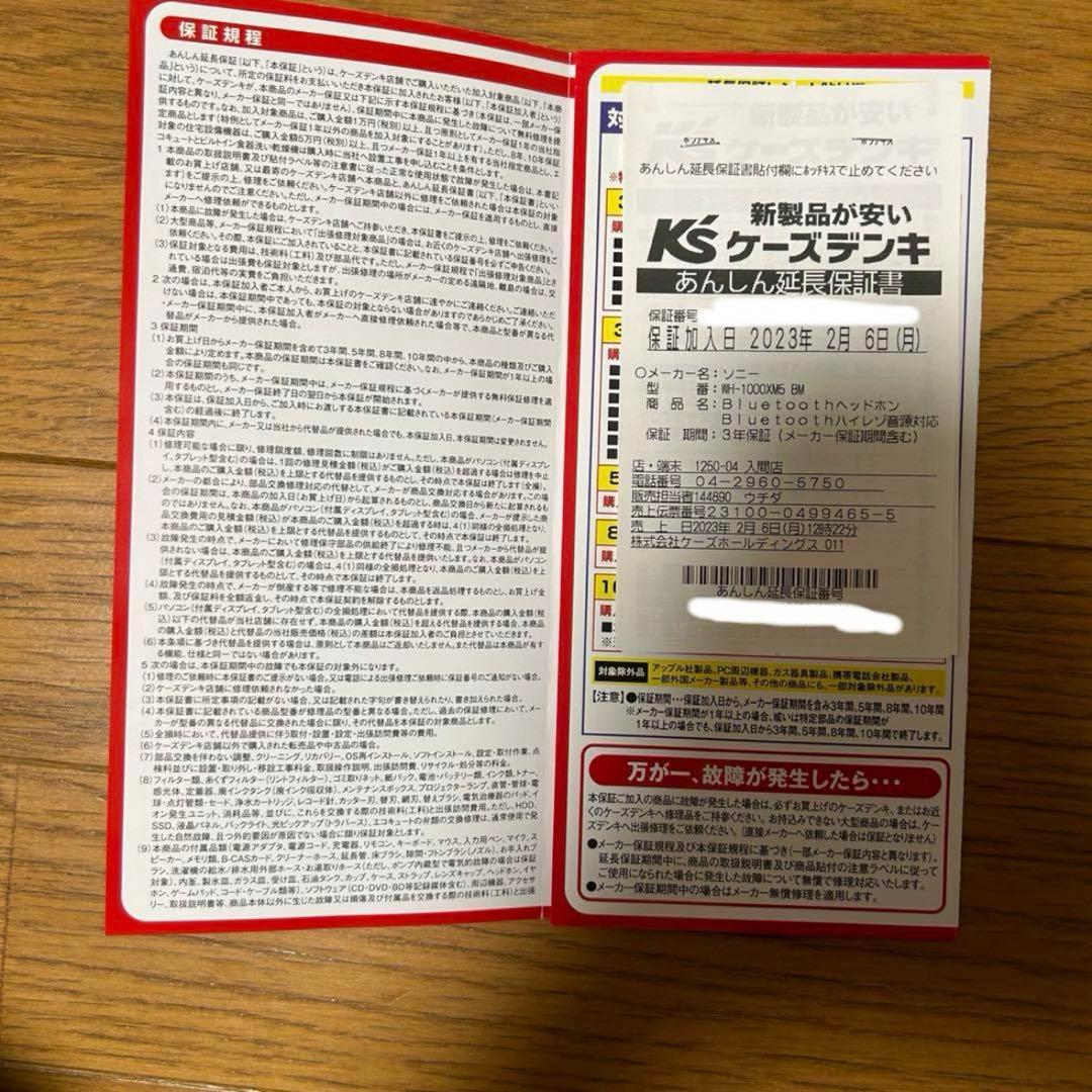 ヘッドホン SONY WH-1000XM5 ME