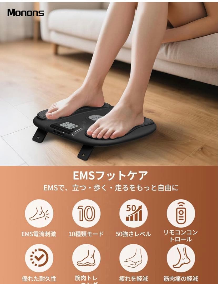 EMS フットケア/トレーニング リモコン付き 充電式