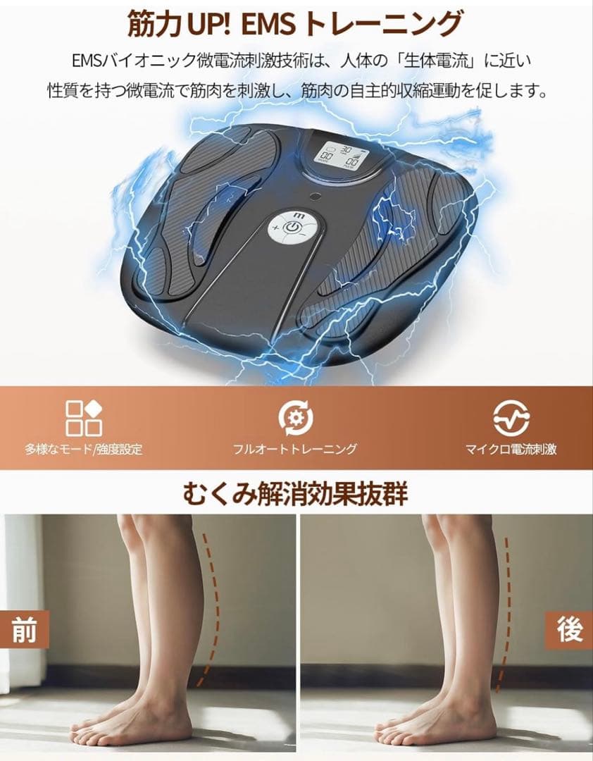 EMS フットケア/トレーニング リモコン付き 充電式