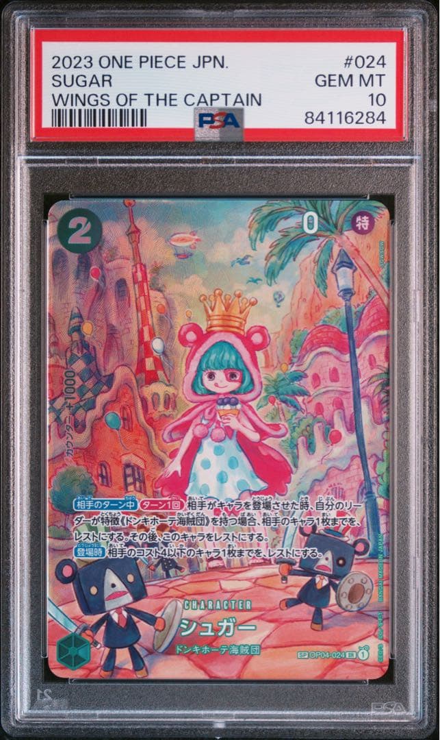 シュガー SPパラレル PSA10 ワンピースカード PSA10