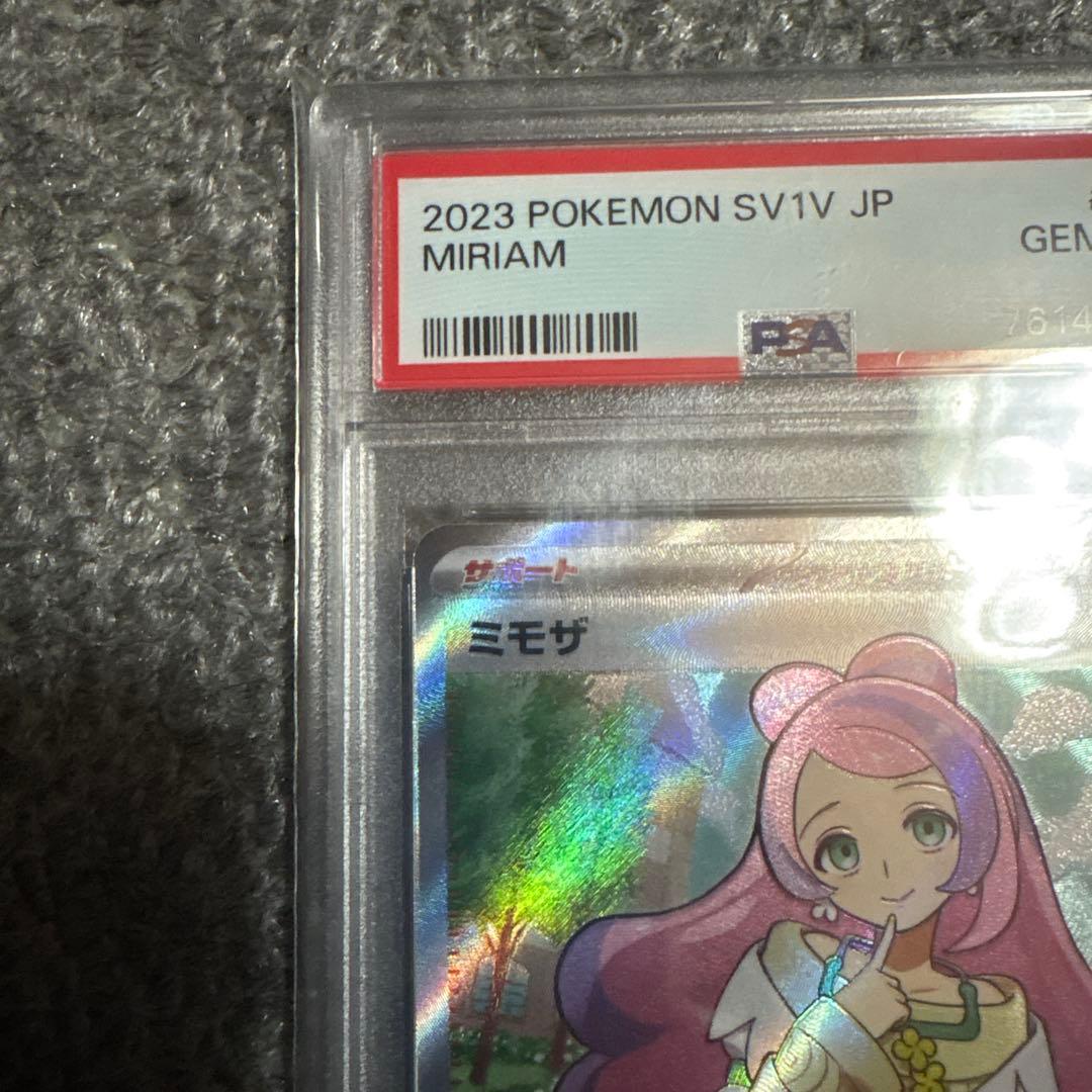 ミモザsr psa10 ポケモンカードゲーム