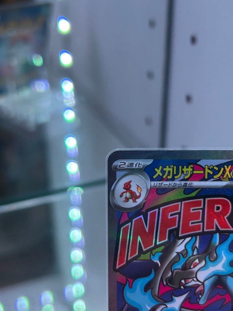 メガドリームex BOX + リザードン MA セット