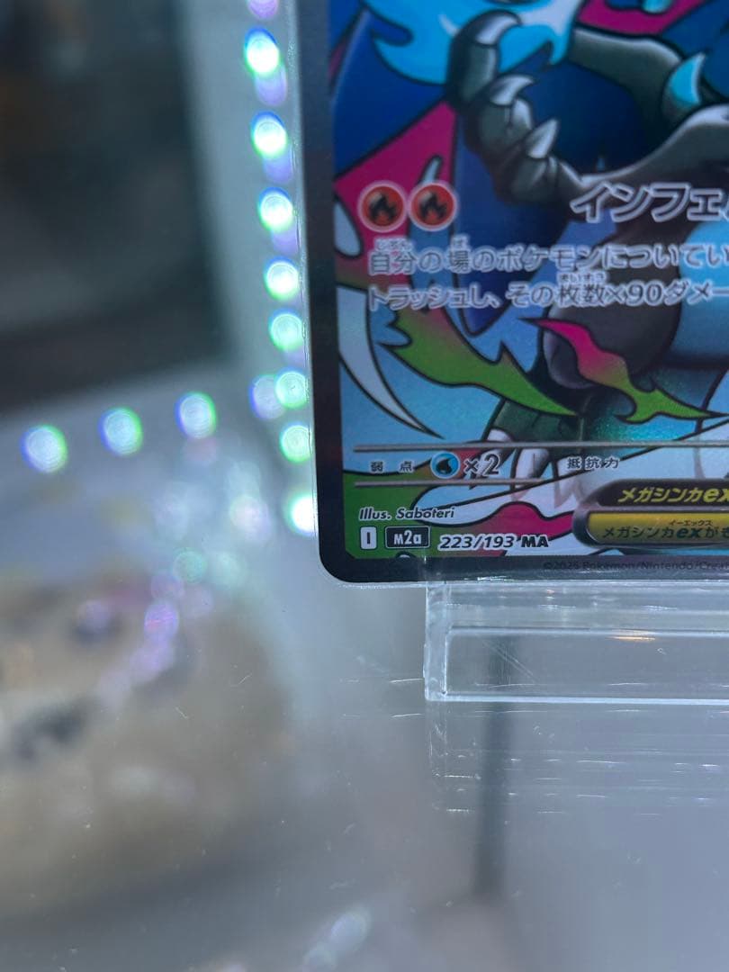 メガドリームex BOX + リザードン MA セット