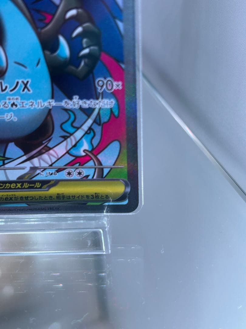 メガドリームex BOX + リザードン MA セット