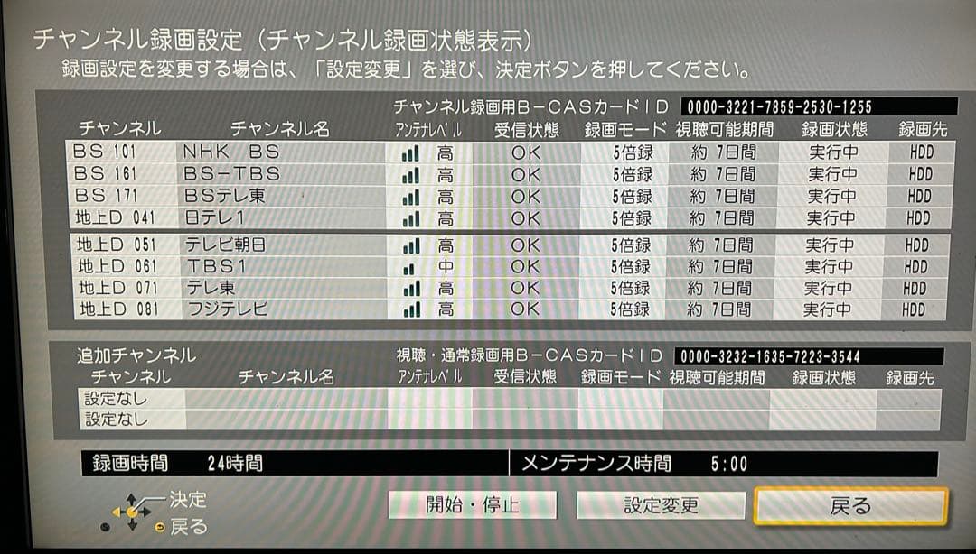 R*i様 超美麗！全自動DIGA Panasonic DMR-UX7030