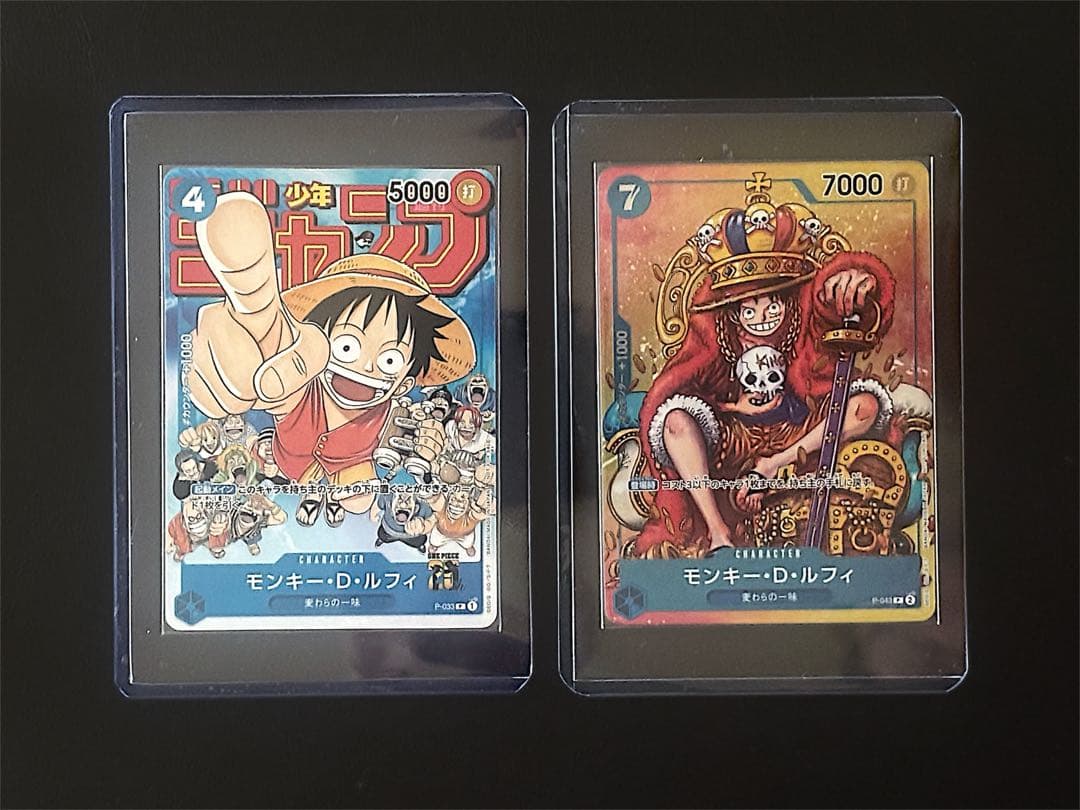 ワンピースカード　ジャンプ付録