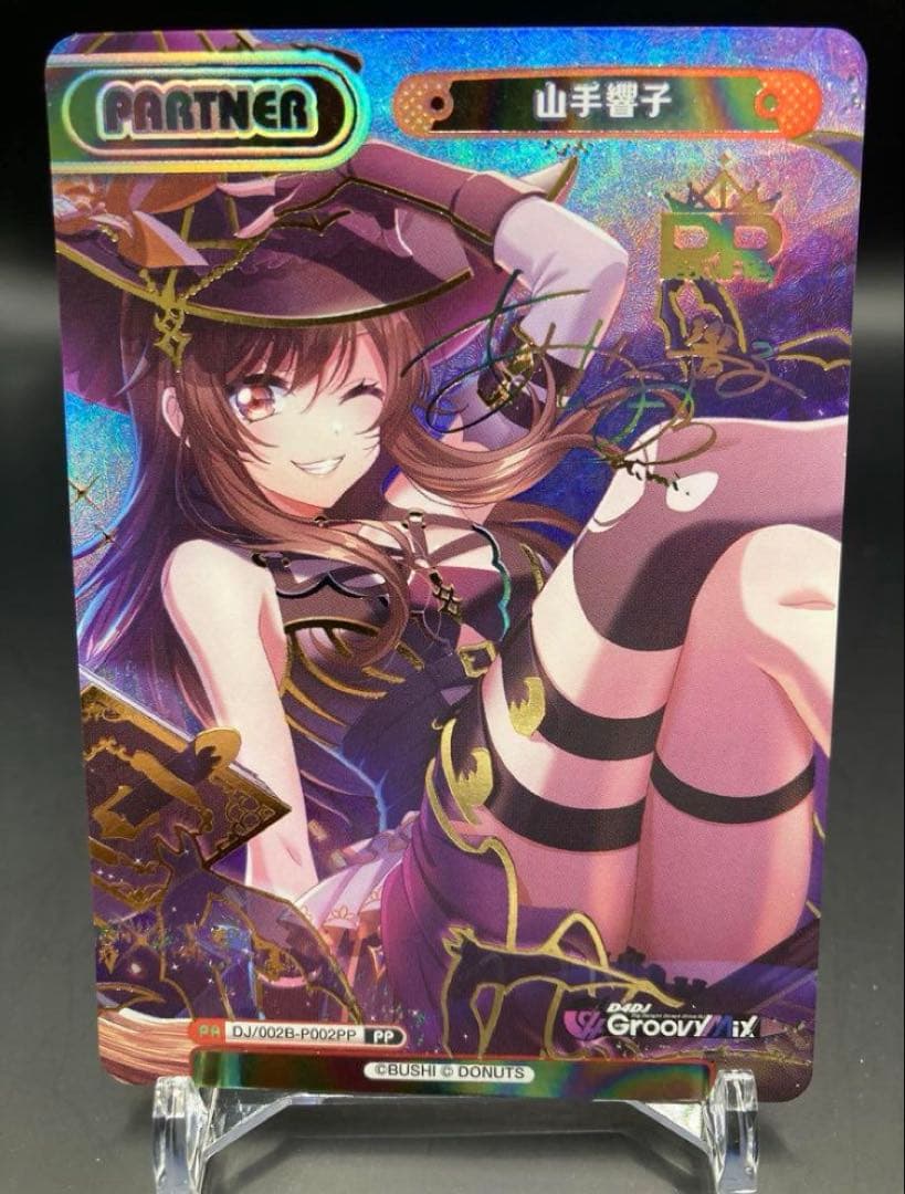 Reバース D4DJ 山手 響子 PP 2弾