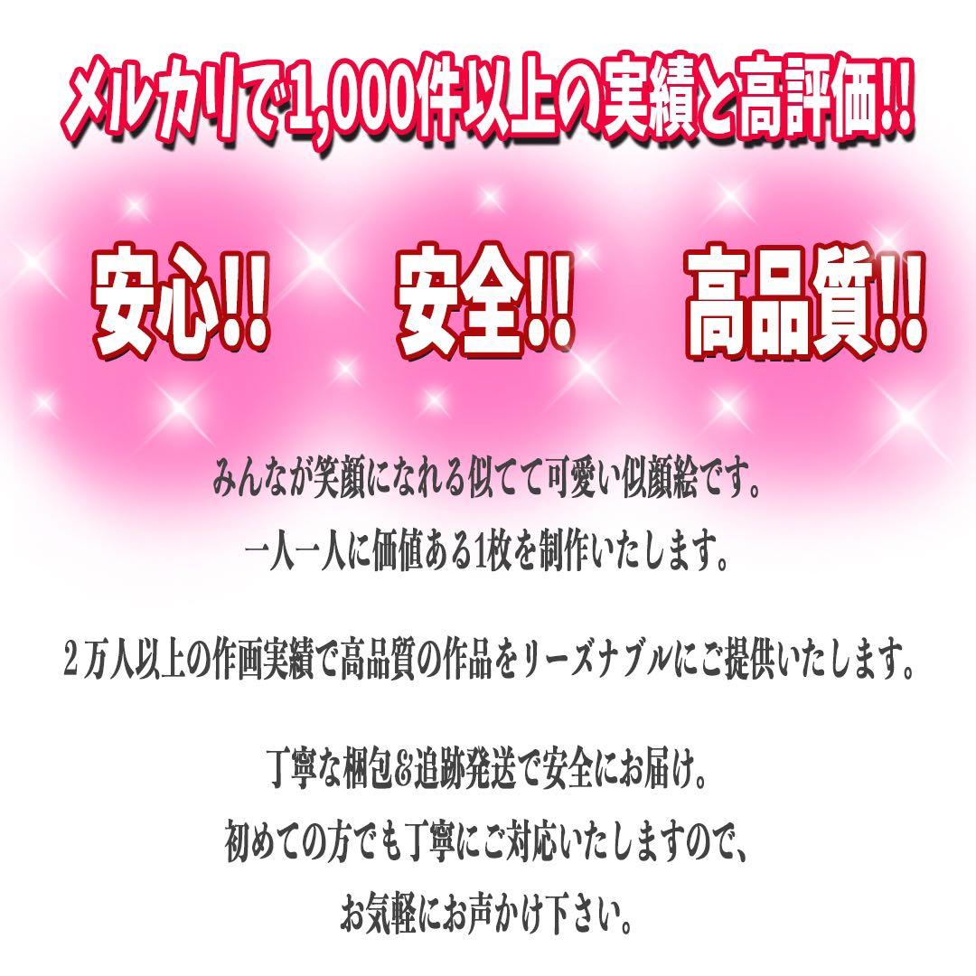 世界で1枚のオーダーメイド似顔絵★送別のお祝いに★プレゼント★敬老の日