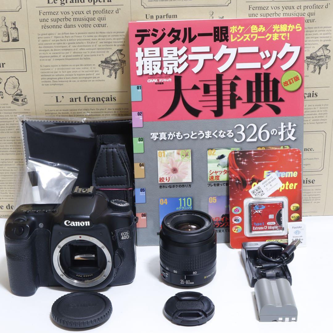 ★スマホに送れる一眼レフ★本格入門機★キャノンEOS40Dセット♪