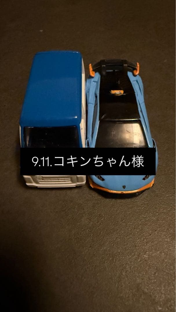 青色　トミカ
