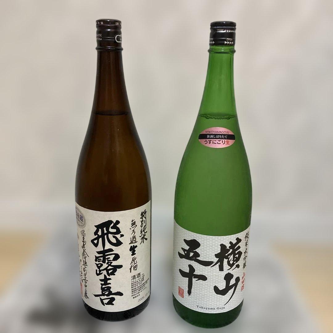 飛露喜　特別純米無濾過生原酒　横山五十 純米大吟醸 1.8L