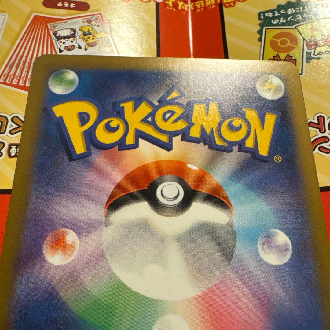 ピカチュウ ex SAR