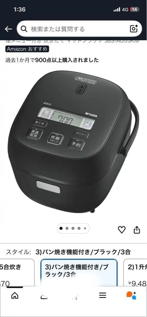 TIGE ブラック炊飯器 JBS-A055 KM