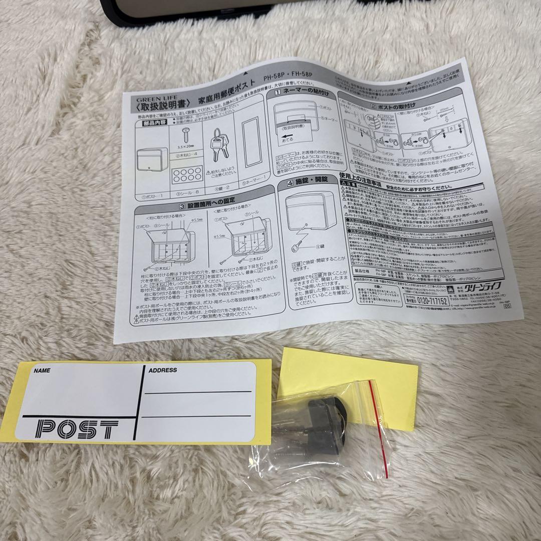【未使用品】グリーンライフ ポストスタンドセット ポストスタンド 郵便受けセット