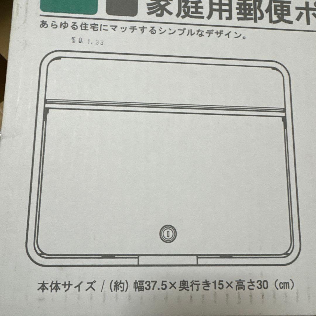【未使用品】グリーンライフ ポストスタンドセット ポストスタンド 郵便受けセット