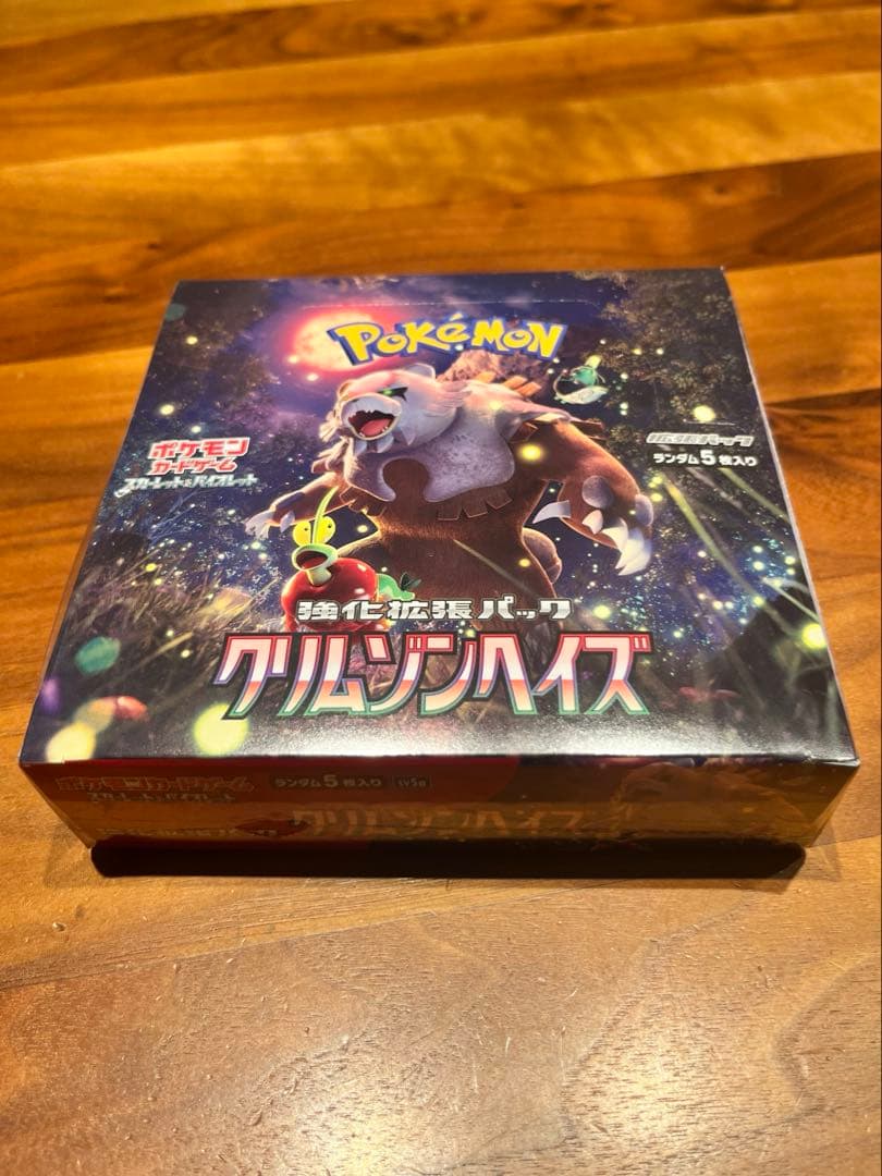 クリムゾンヘイズ 未開封BOX シュリンク付 ポケモンカード